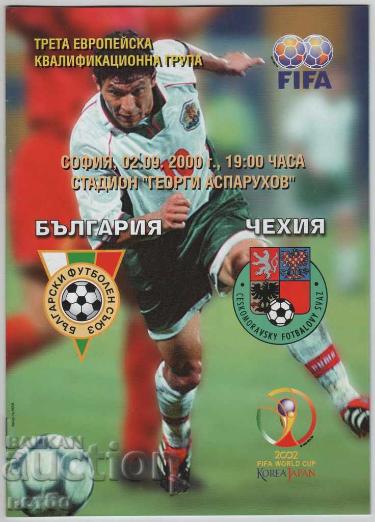 Футболна програма България-Чехия 2000