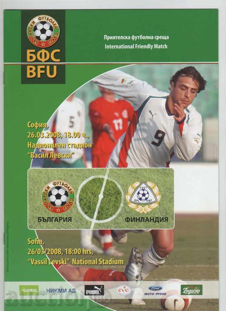 το πρόγραμμα ποδοσφαίρου της Βουλγαρίας-Φινλανδίας 2008