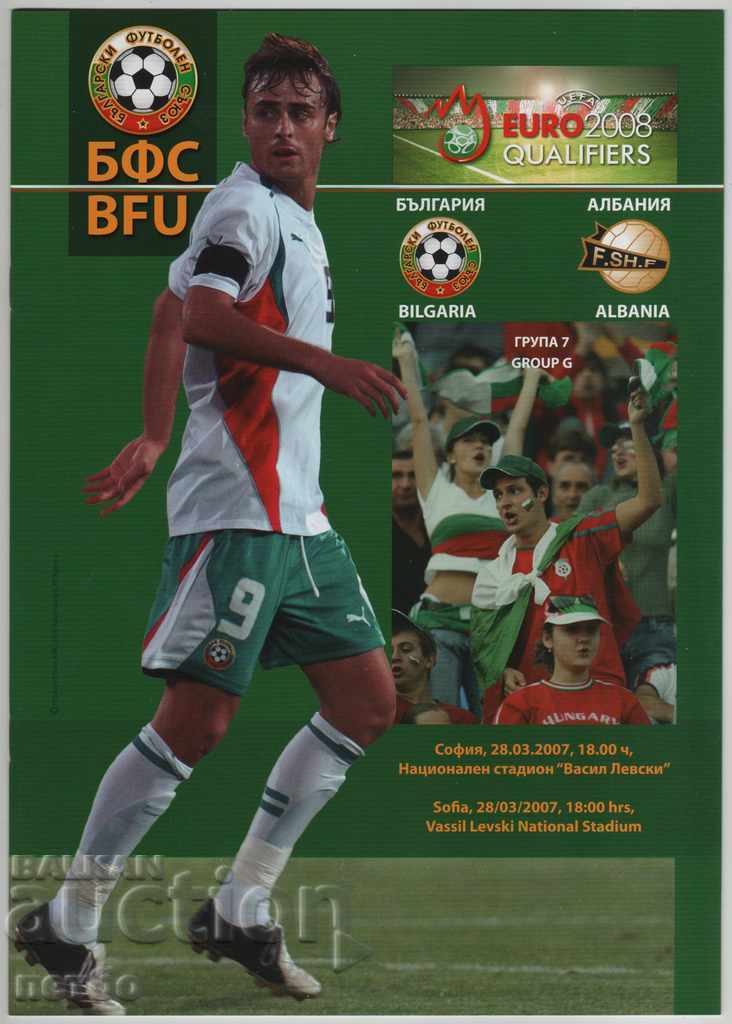 Football program Bulgaria-Albania 2007 Football program Bulgaria-Albania 2007