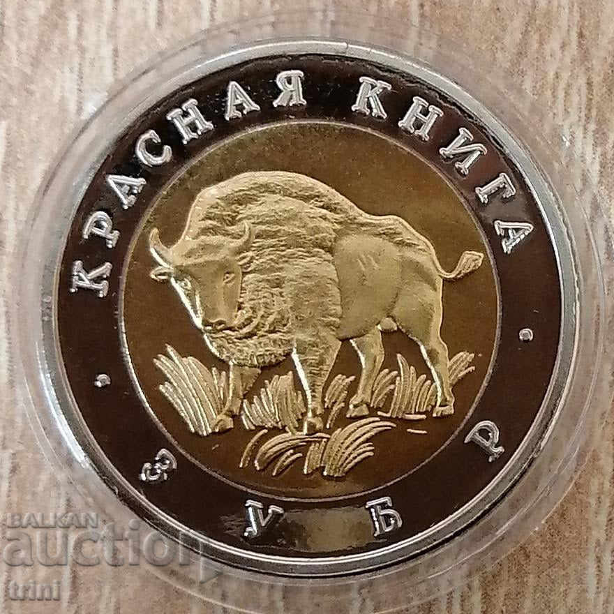 50 de ruble 1994 Cartea Roșie - REPLICA de bizon