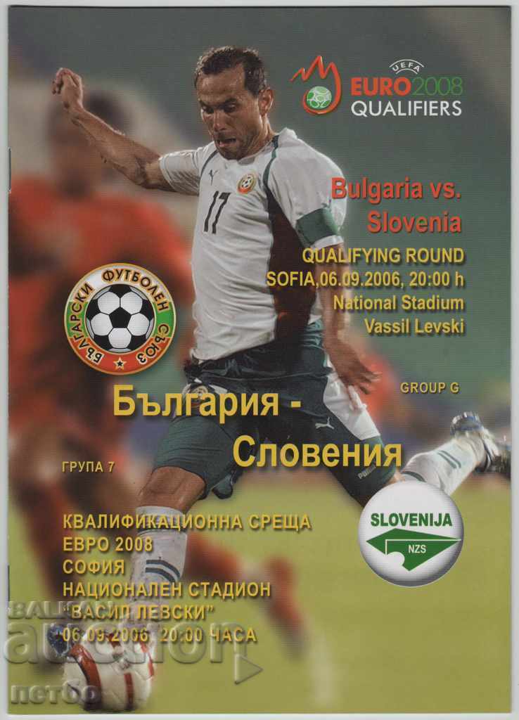 Football Program Bulgaria-Slovenia 2006