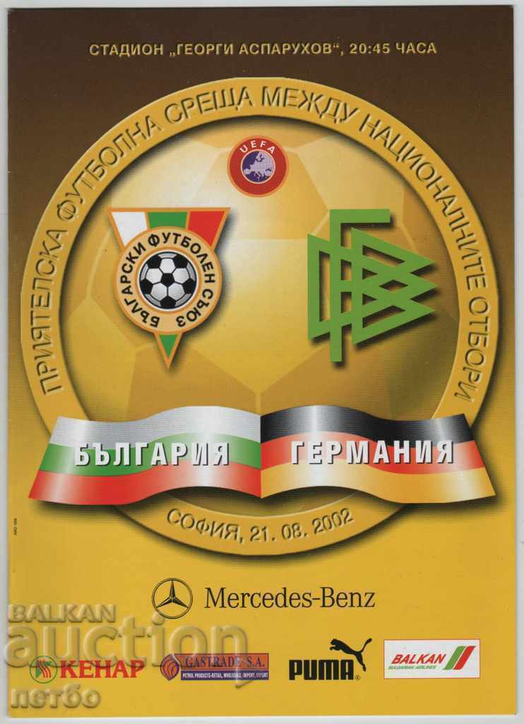 το πρόγραμμα ποδοσφαίρου της Βουλγαρίας-Γερμανίας 2002