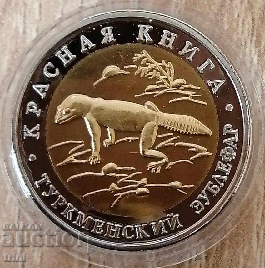50 ρούβλια 1993 Τουρκμενική λεοπάρδαλη gecko REPLICA