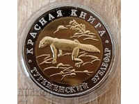 50 ρούβλια 1993 Τουρκμενική λεοπάρδαλη gecko REPLICA