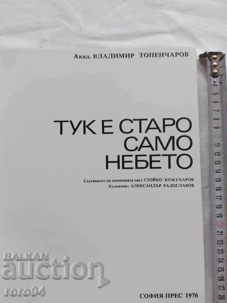 NUMAI CERUL E VECHI AICI cu preț € 33.99 | 66.48 BGN NUMAI CERUL E VECHI AICI cu preț € 33.99 | 66.48 BGN