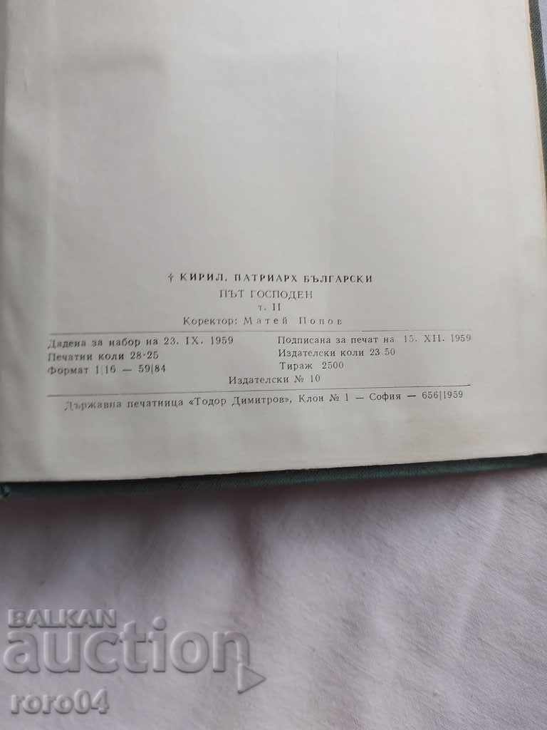 THE WAY OF THE LORD II - CYRIL PATRIARCH OF BULGARIA - 6