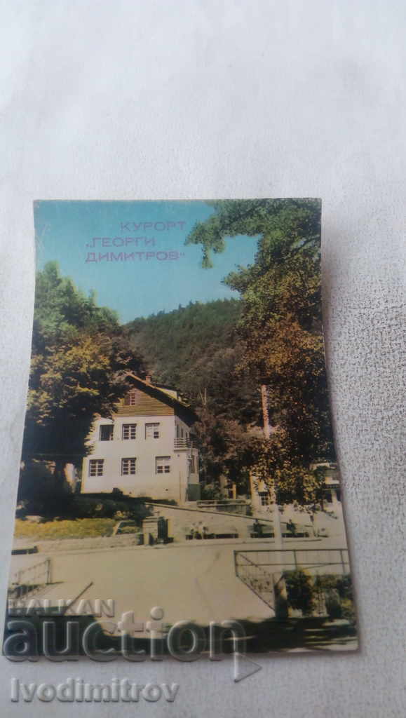 Postcard Resort Georgi Dimitrov View