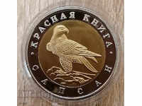50 rubles 1994 The Red Book - Wanderer Falcon REPLICA