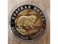 50 rubles 1994 Red Book - Sand Mole REPLICA