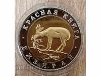 50 ρούβλια 1994 The Red Book - Gazelle REPLICA