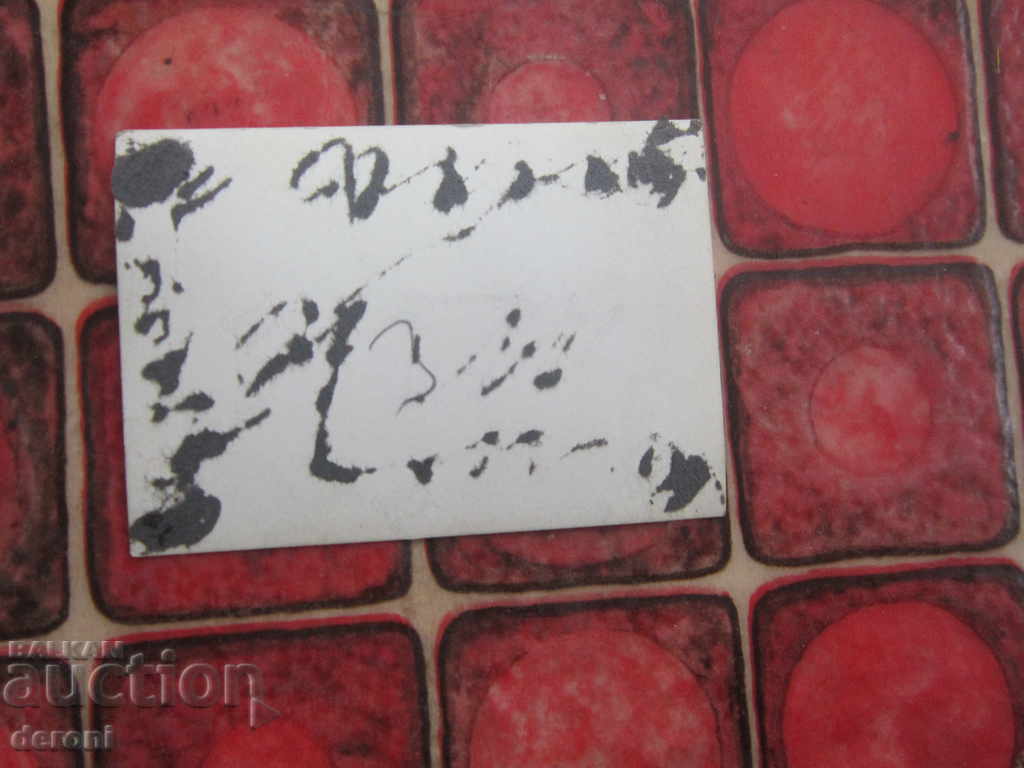 Delivery of Postcard photo German soldier 3 Reich A30 Original