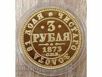 Rusia 3 ruble 1873 REPLICA