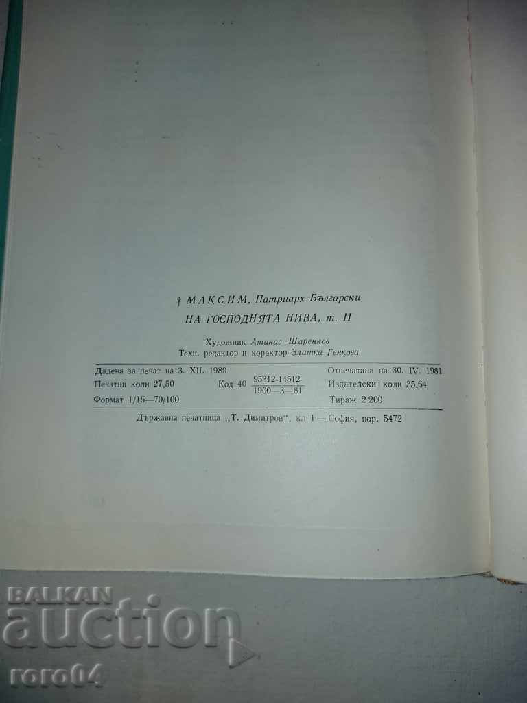 ON THE LORD'S LEVELS - MAXIM PATRIARCH OF BULGARIA - 7 ON THE LORD'S LEVELS - MAXIM PATRIARCH OF BULGARIA - 7