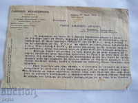Archives-Invoice "Kolandzhiev" -Sofia - 1943