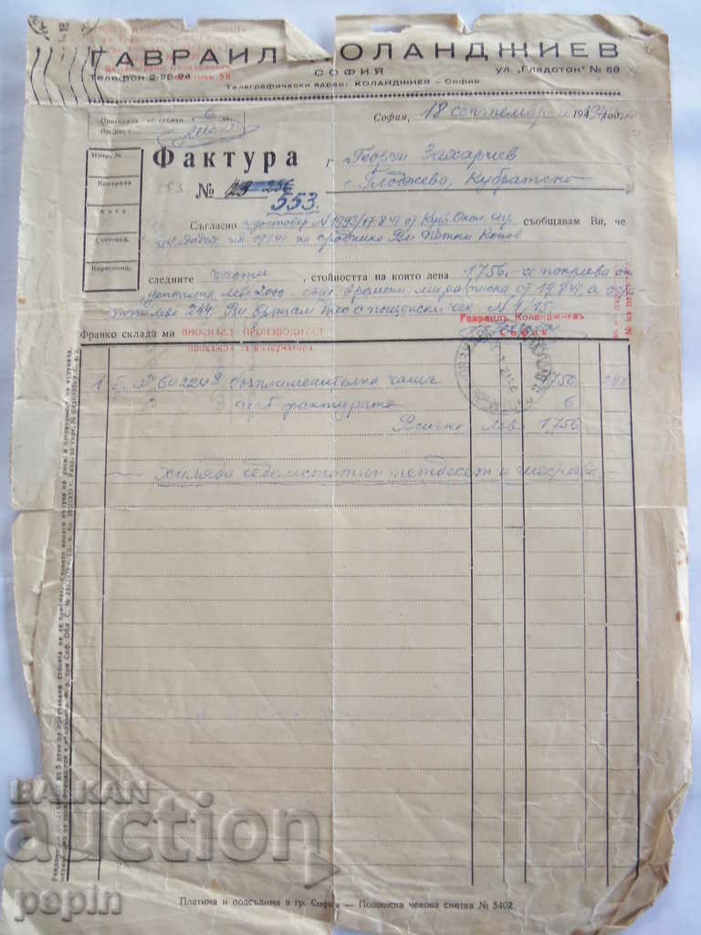 Archives-Invoice "Kolandzhiev" -Sofia - 1943