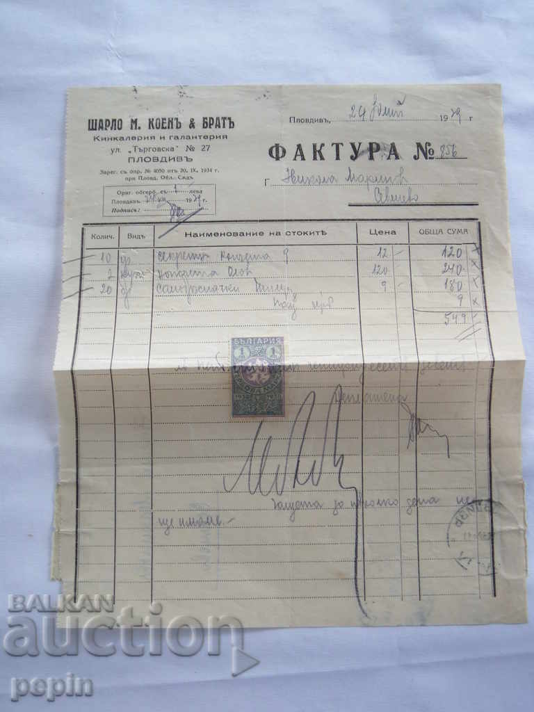 Arhive-Factură „Charlo Cohen” -Plovdiv - 1939