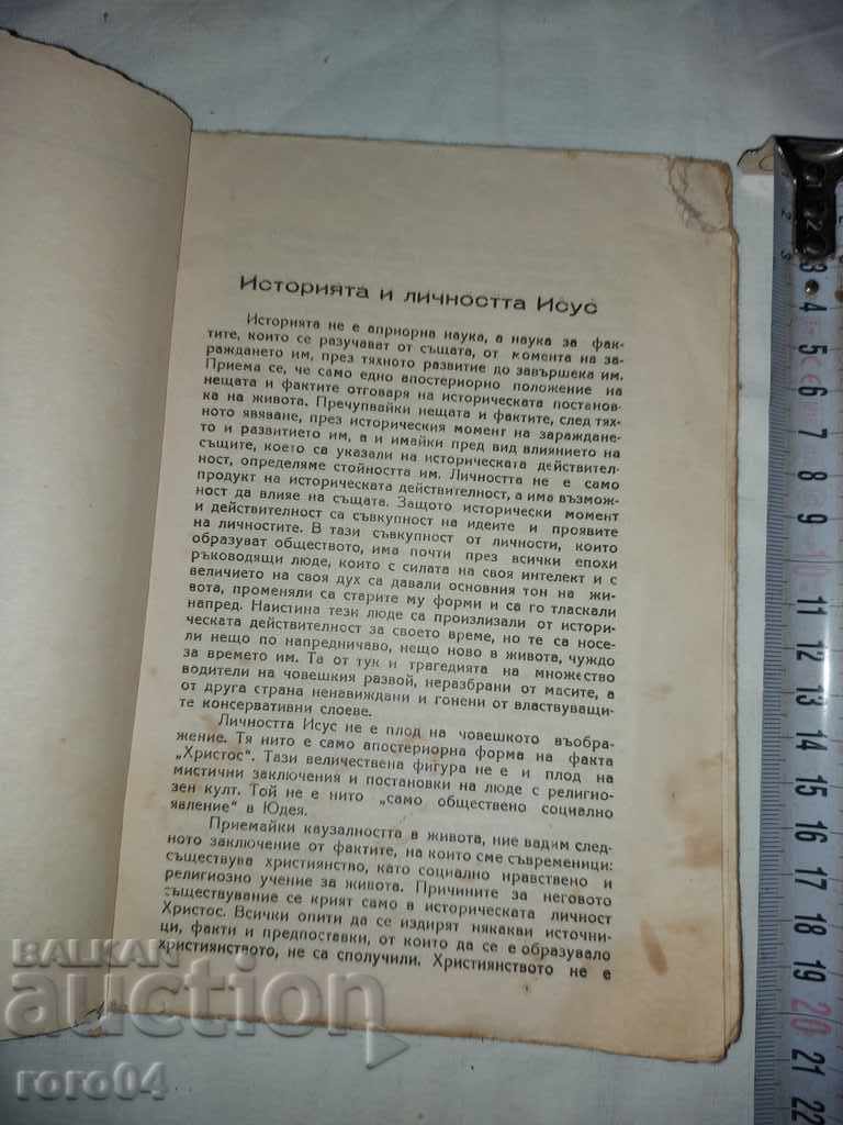 Auction  CHRIST IN HISTORY - N. BOCHEV