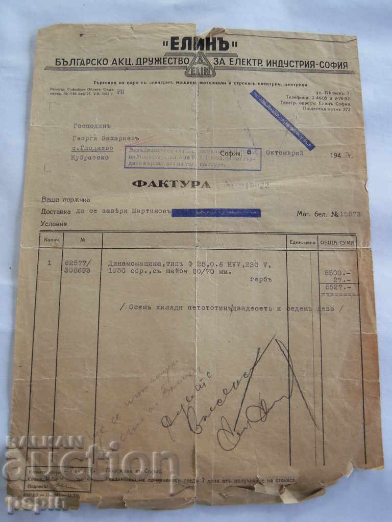 Arhive-Factura "ELIN" -Sofia - 1943