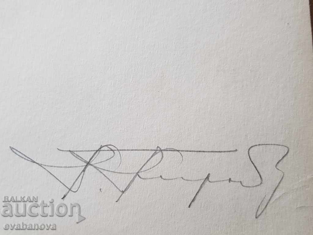 Master drawing Toma Petrov(1908-1972) Frieze with a dragon 1946 - 6 Master drawing Toma Petrov(1908-1972) Frieze with a dragon 1946 - 6