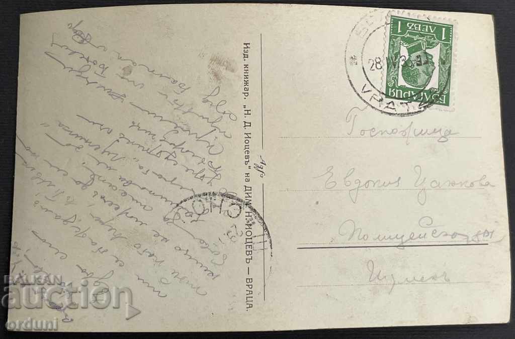 2305 Regatul Bulgariei orașul de carte poștală Vratsa 1935 Paskov cu preț 20.00 BGN | € 10.23