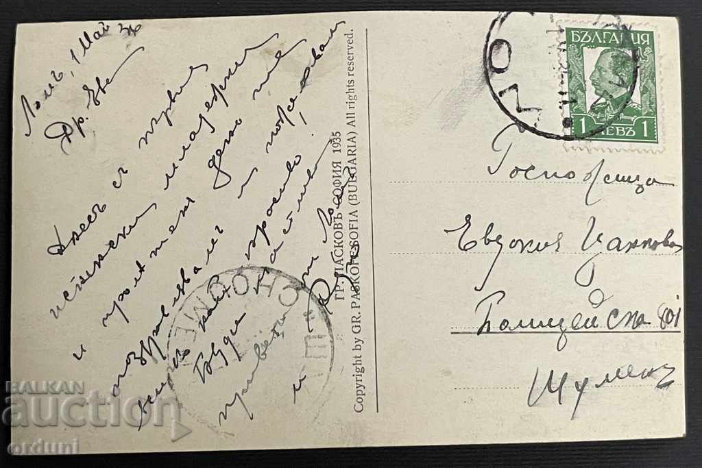 2306 Regatul Bulgariei vedere de carte poștală orașul Lom 1935 Paskov cu preț 20.00 BGN | € 10.23