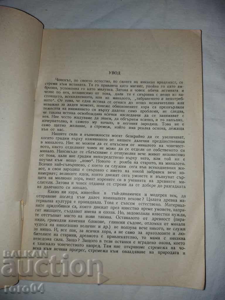 Auction THE PATRIARCHAL AGE OF HUMANITY ... Auction THE PATRIARCHAL AGE OF HUMANITY ...