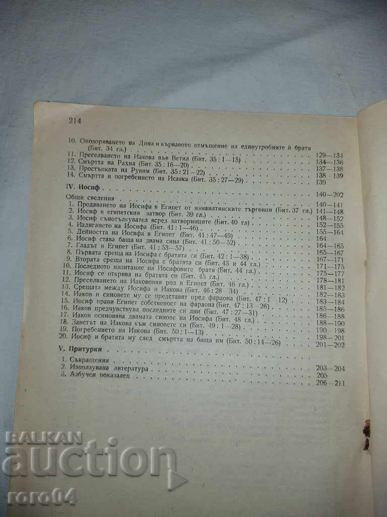 THE PATRIARCHAL AGE OF HUMANITY ... - 5 THE PATRIARCHAL AGE OF HUMANITY ... - 5