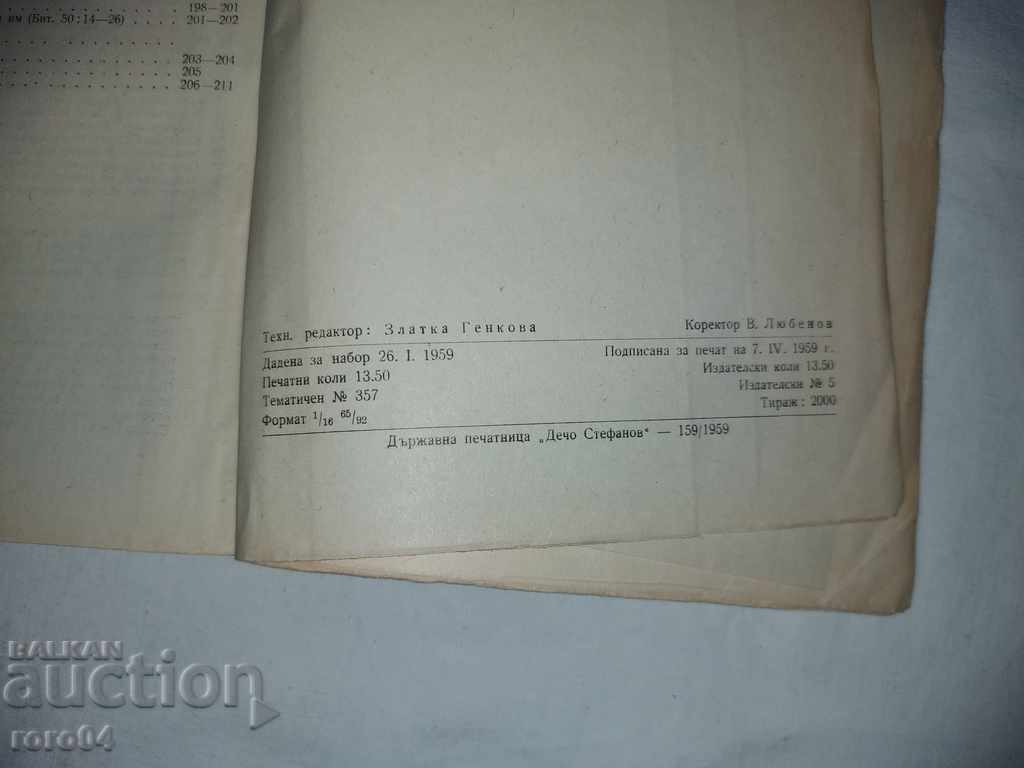 THE PATRIARCHAL AGE OF HUMANITY ... - 6 THE PATRIARCHAL AGE OF HUMANITY ... - 6