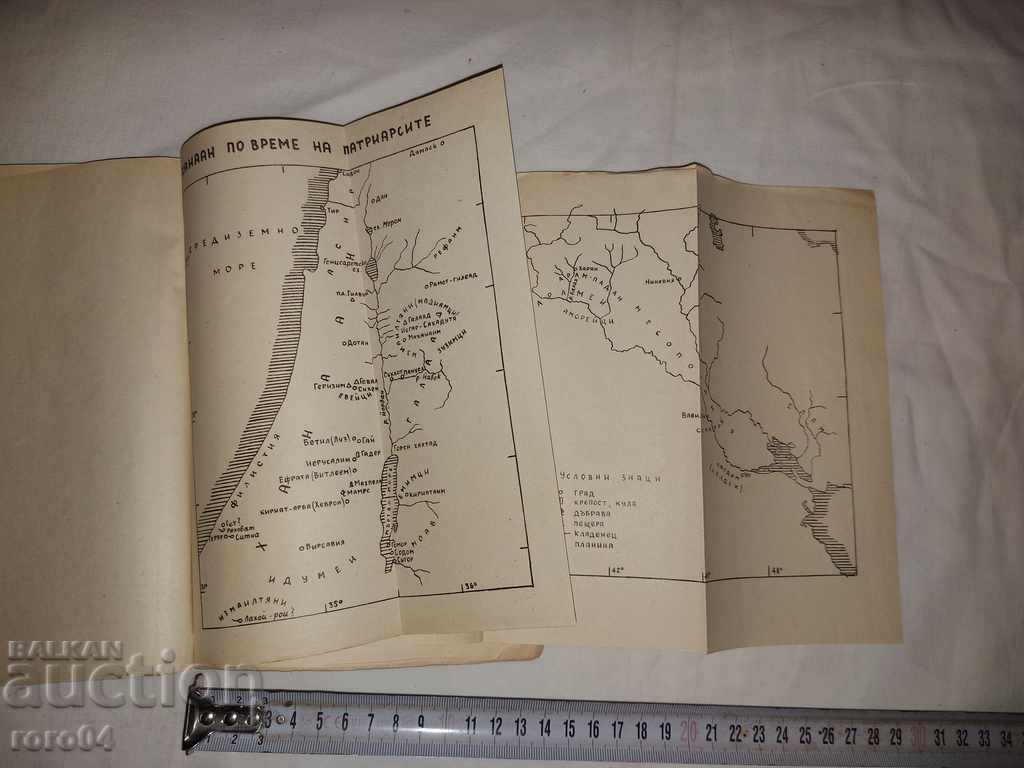 THE PATRIARCHAL AGE OF HUMANITY ... - 7 THE PATRIARCHAL AGE OF HUMANITY ... - 7