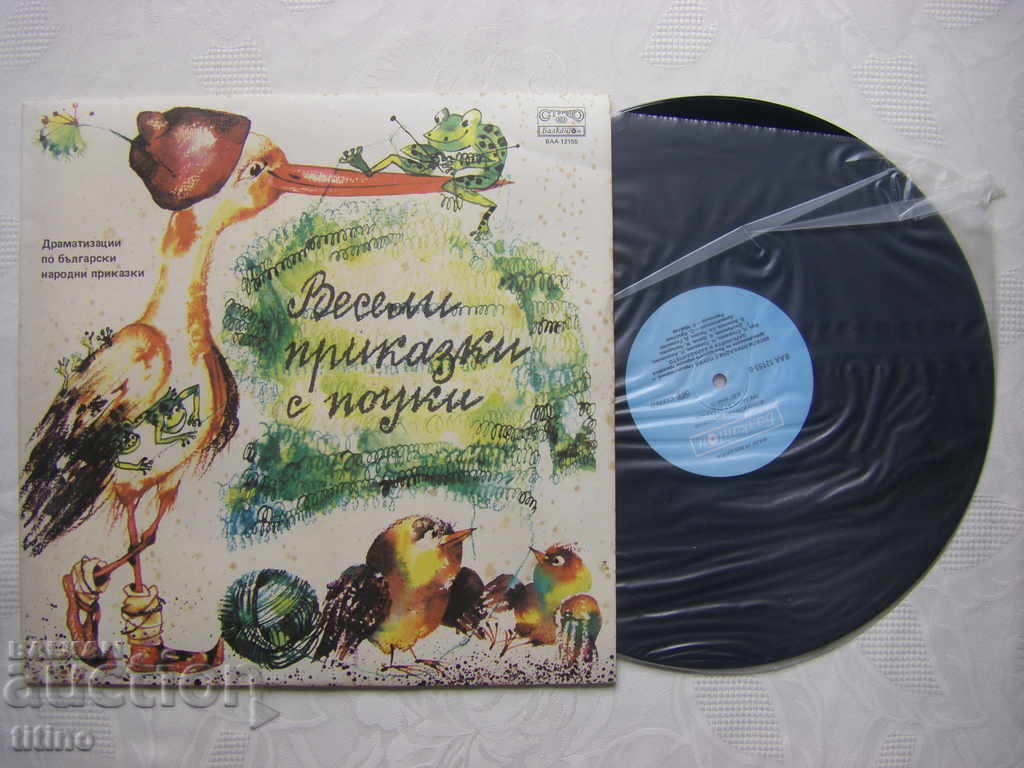 VAA 12155 - Povești amuzante cu lecții cu preț 30.00 BGN | € 15.34 VAA 12155 - Povești amuzante cu lecții cu preț 30.00 BGN | € 15.34