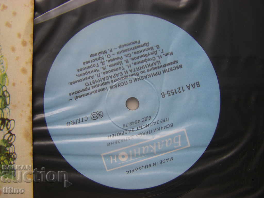 Licitație VAA 12155 - Povești amuzante cu lecții Licitație VAA 12155 - Povești amuzante cu lecții