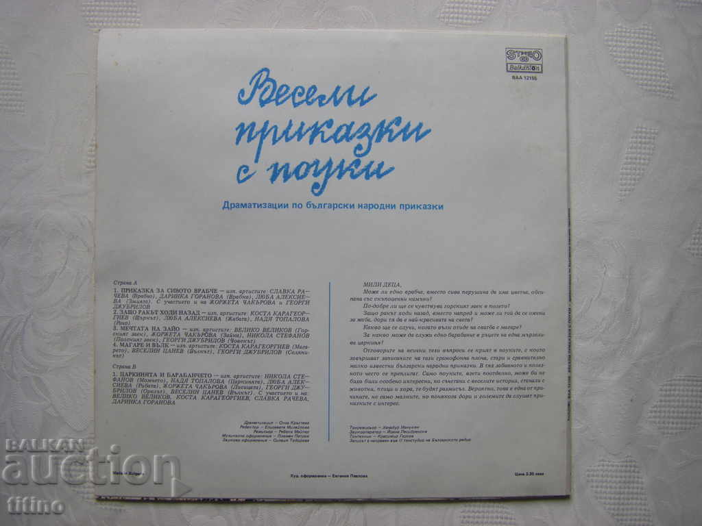 Livrarea VAA 12155 - Povești amuzante cu lecții Livrarea VAA 12155 - Povești amuzante cu lecții