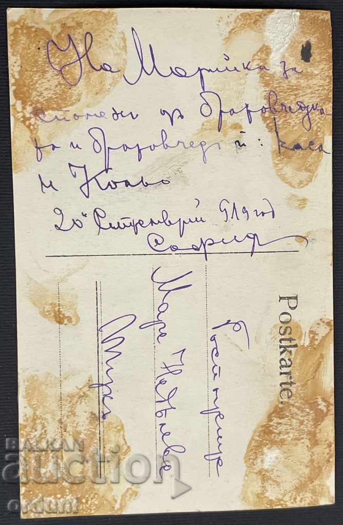 2313 Școala militară de cadeți a Regatului Bulgariei 1919 cu preț 10.00 BGN | € 5.11