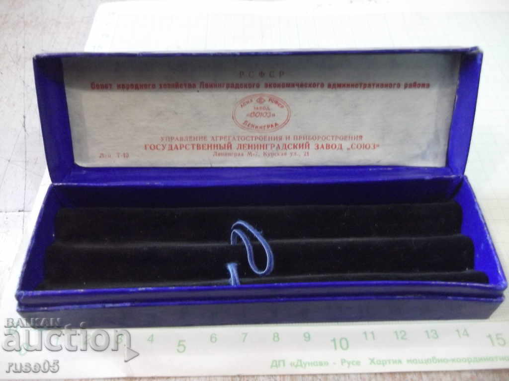 Delivery of Box from the set "BALTIC - model 2" Soviet Delivery of Box from the set "BALTIC - model 2" Soviet