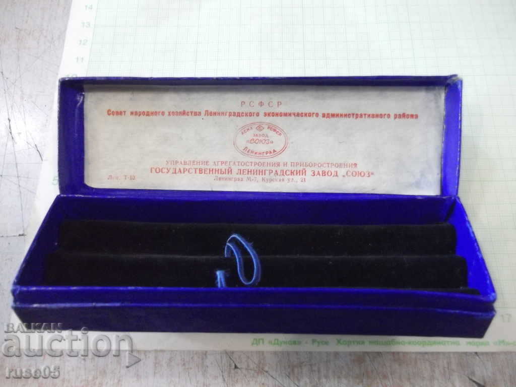 Box from the set "BALTIC - model 2" Soviet - 5 Box from the set "BALTIC - model 2" Soviet - 5