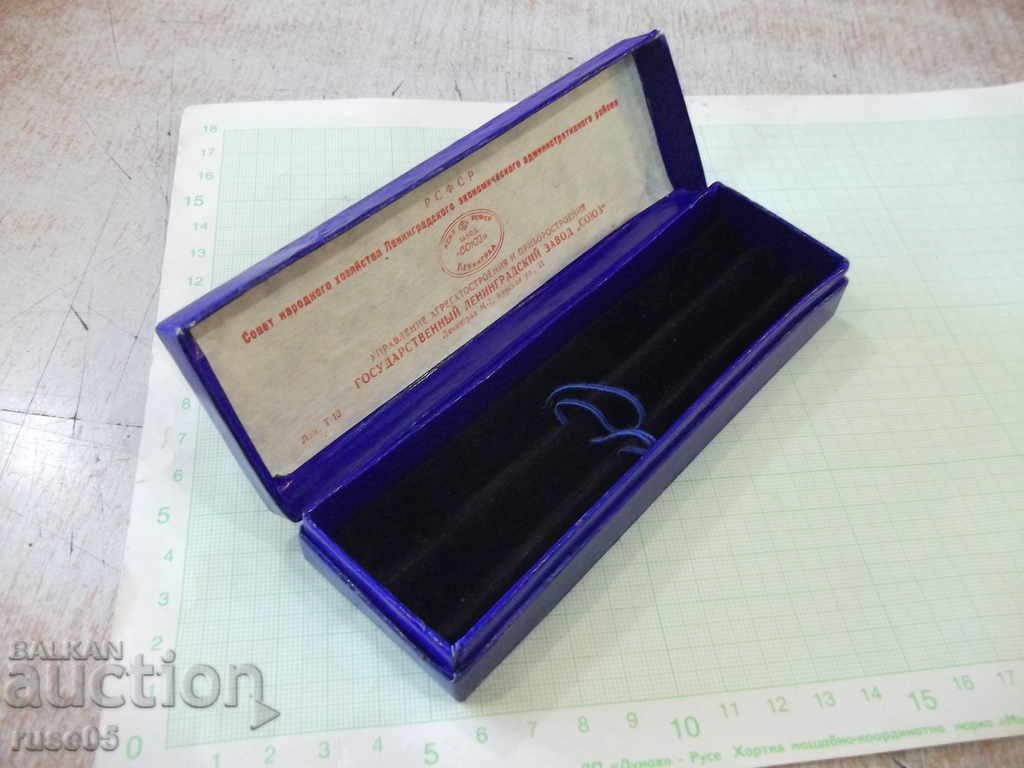 Box from the set "BALTIC - model 2" Soviet - 7 Box from the set "BALTIC - model 2" Soviet - 7