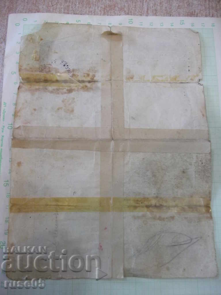 Auction Testimony of Holy Baptism - 2 Auction Testimony of Holy Baptism - 2