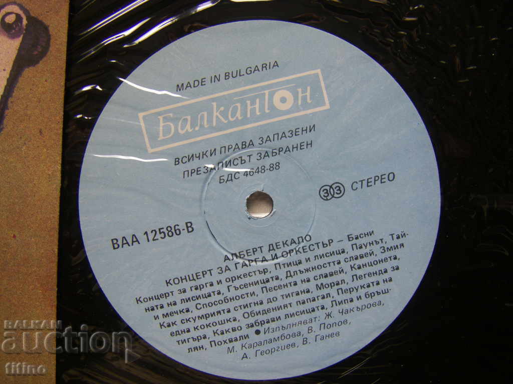 Auction VAA 12586 - Albert Decalo. Concerto for Gargoyle and Orchestra: Fables Auction VAA 12586 - Albert Decalo. Concerto for Gargoyle and Orchestra: Fables