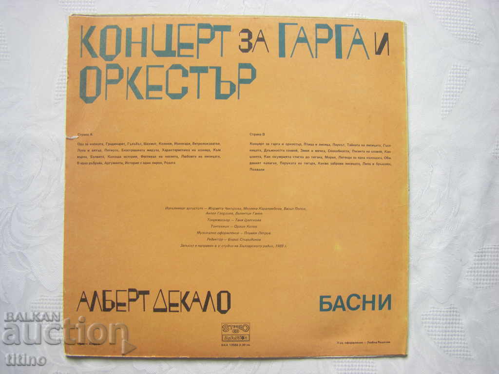 Delivery of VAA 12586 - Albert Decalo. Concerto for Gargoyle and Orchestra: Fables Delivery of VAA 12586 - Albert Decalo. Concerto for Gargoyle and Orchestra: Fables
