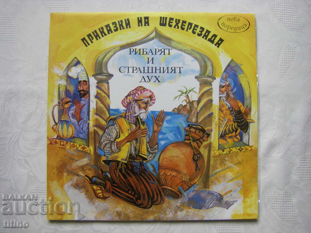 ВТТтL 1041 -Tales of Scheherazade 1-The Fisherman and the Scary Spirit