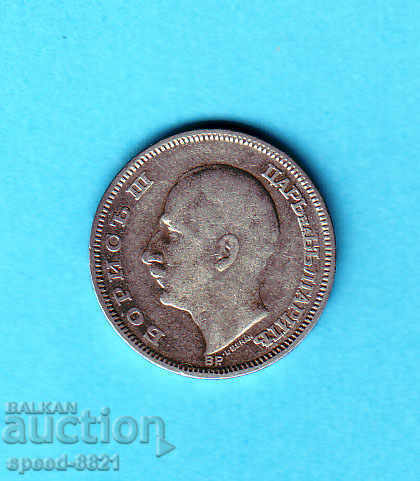 Κέρμα 20 λέβα 1930 Βουλγαρία με τιμή 4.90 BGN | € 2.51 Κέρμα 20 λέβα 1930 Βουλγαρία με τιμή 4.90 BGN | € 2.51