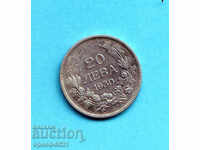 20 лева 1930 монета България