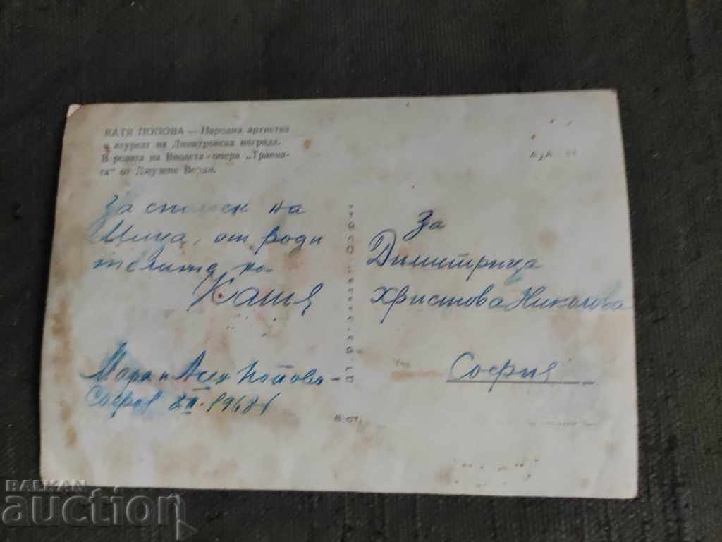 Katya Popova parents 2 with price 200.00 BGN | € 102.26 Katya Popova parents 2 with price 200.00 BGN | € 102.26