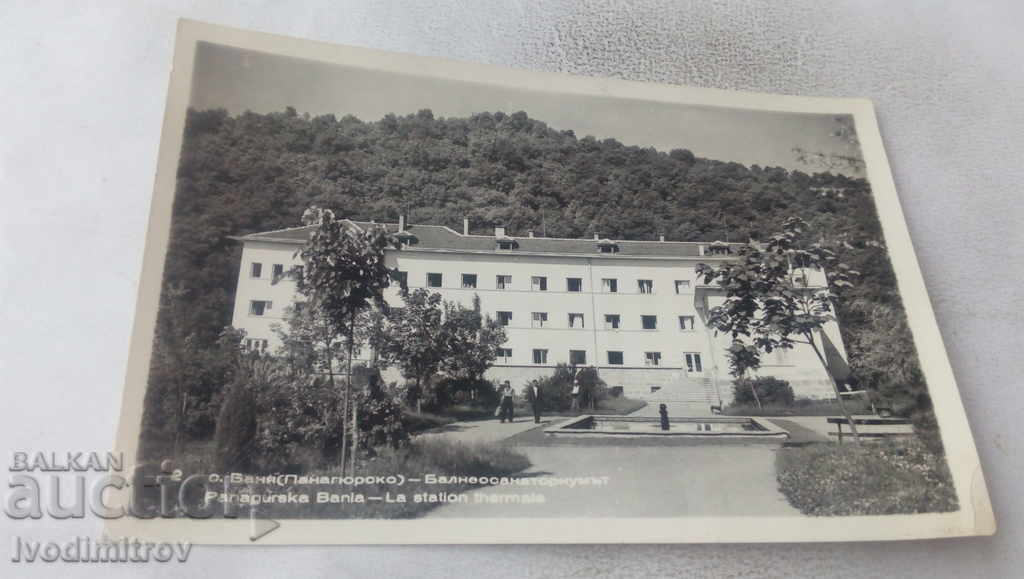Пощенска картичка Баня Балнеосанаториумът 1962