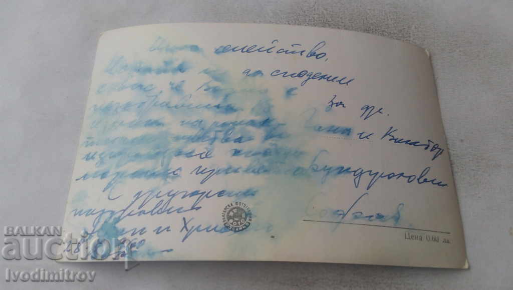 Postcard Golden Sands Casino 1960 with price 1.85 BGN | € 0.95