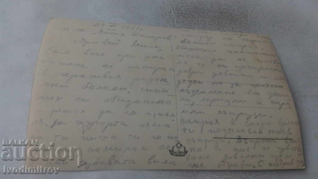 P K L-shche V Kolarov Holiday village of Recreation and Culture and K.N.I.K. with price 1.85 BGN | € 0.95 P K L-shche V Kolarov Holiday village of Recreation and Culture and K.N.I.K. with price 1.85 BGN | € 0.95