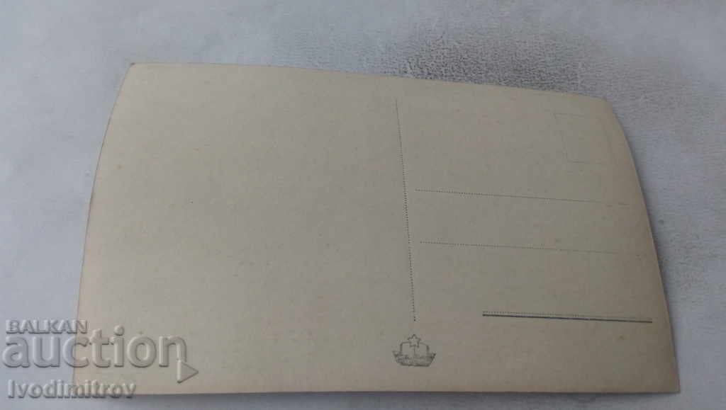 Postcard Razlog View from Pirin with price 1.85 BGN | € 0.95 Postcard Razlog View from Pirin with price 1.85 BGN | € 0.95