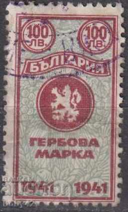 gStamp γραμματόσημο 1941 100 BGN