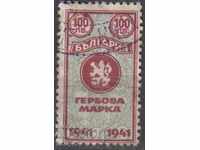 гГербова марка 1941 г. 100 лв