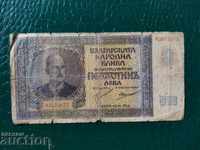 РЯДКА РАЗНОВИДНОСТ България банкнота 500лв. от 1942г. с 2-ка